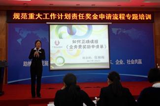 广西裕达开元电竞-开元(中国)
公司重大工作计划责任奖金申请流程专题培训成功举办