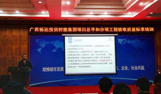 开元电竞-开元(中国)
管理开元电竞-开元(中国)总经理高绍举开展总平和分项开元电竞-开元(中国)
验收质量标准培训