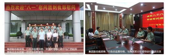 八一慰问暖兵心，军企共叙鱼水情 ——开元电竞-开元(中国)
庆祝建军88周年走访慰问活动