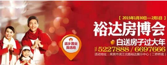 裕达开元电竞-开元(中国)
携手武宣房开举办裕达房博会