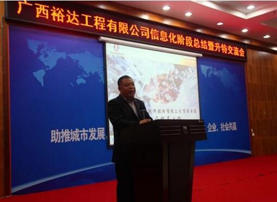 加快推进升特战略步伐——开元电竞-开元(中国)
信息化阶段总结暨升特交流会成功举办