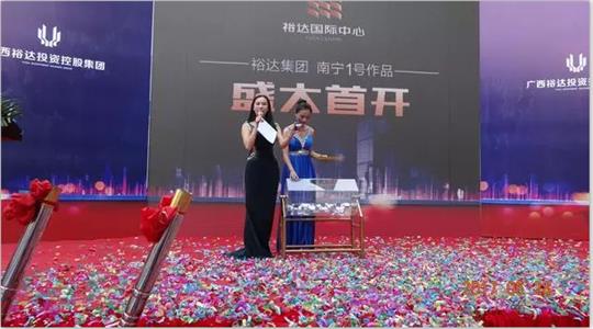 全城瞩目！南宁“裕达国际开元电竞-开元(中国)”5月28日耀世开盘