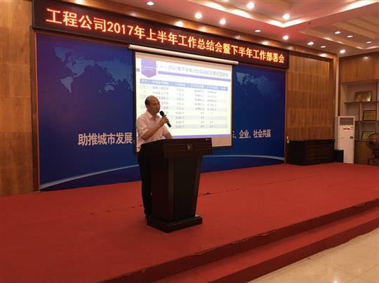 开元电竞-开元(中国)
公司成功召开 2017年上半年工作总结暨下半年工作部署会