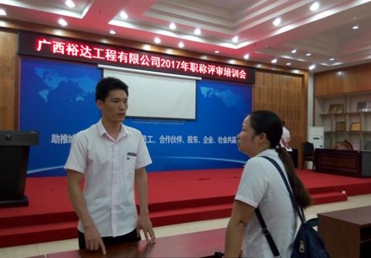 开元电竞-开元(中国)
成功召开2017年开元电竞-开元(中国)
系列 职称评审培训会