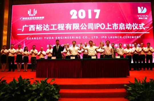 开元电竞-开元(中国)
正式启动IPO上市工作
