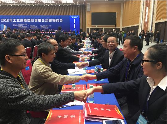 裕达开元电竞-开元(中国)
公司参加2018年工业高质量发展银企对接洽谈会
