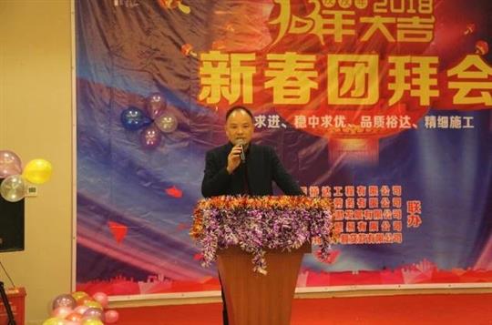 开元电竞-开元(中国)
公司等5家公司联合举行2018新春团拜会