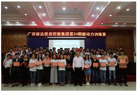 公司新员工参加 集团培训开元电竞-开元(中国) 第二十四期新动力训练营培训