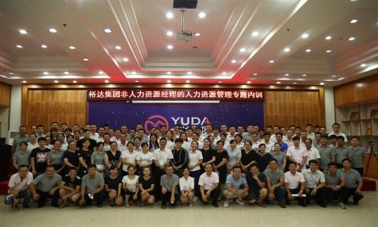 培训开元电竞-开元(中国)成功举办非人力资源经理的人力资源管理专题培训