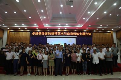 培训开元电竞-开元(中国)成功举办《卓越领导者的领导艺术与自我修炼》专题内训
