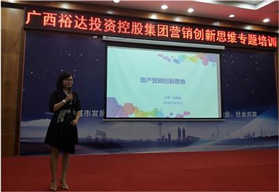 集团培训开元电竞-开元(中国)成功举办营销创新思维专题培训