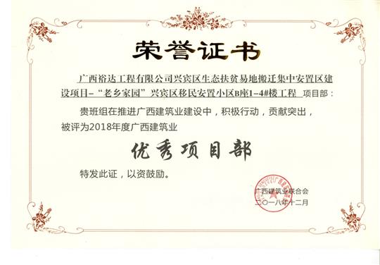 开元电竞-开元(中国)
公司项目喜获多项荣誉称号