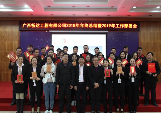 扬帆新征程  实现新目标  —开元电竞-开元(中国)
2018年工作总结暨2019年工作部署会顺利召开     