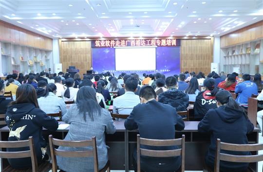 北京筑业软件公司专家到广西裕达开元电竞-开元(中国)
 公司开展专题培训