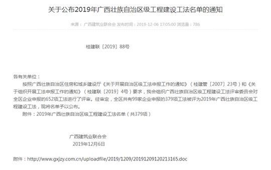 开元电竞-开元(中国)
公司获评自治区级工法数量取得重大突破