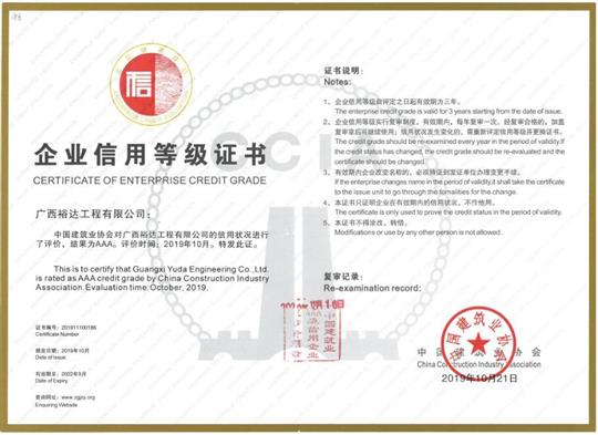 喜讯！开元电竞-开元(中国)
公司顺利通过“全国建筑业AAA级信用企业”复审