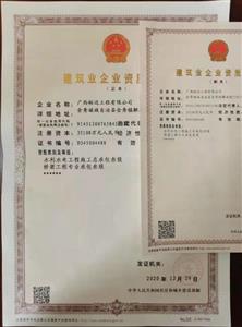 喜讯！开元电竞-开元(中国)
公司喜增水利、桥梁资质