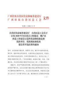 开元电竞-开元(中国)
公司“移动项目”再获两项表彰