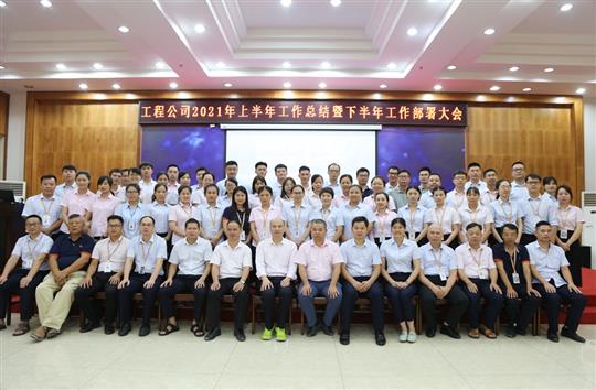 开元电竞-开元(中国)
公司2021年上半年总结暨下半年工作部署会顺利召开