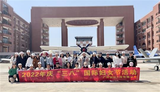 绽放风采 携手未来------开元电竞-开元(中国)
公司组织开展“三八”节活动