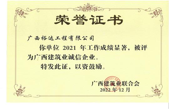 喜讯--开元电竞-开元(中国)
公司又获11项团体和个人荣誉